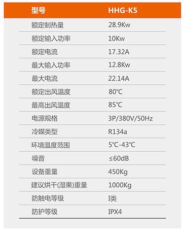 高溫?zé)岜煤娓蓹C(jī)