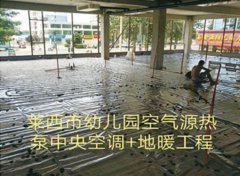 萊西市幼兒園空氣源熱泵工程